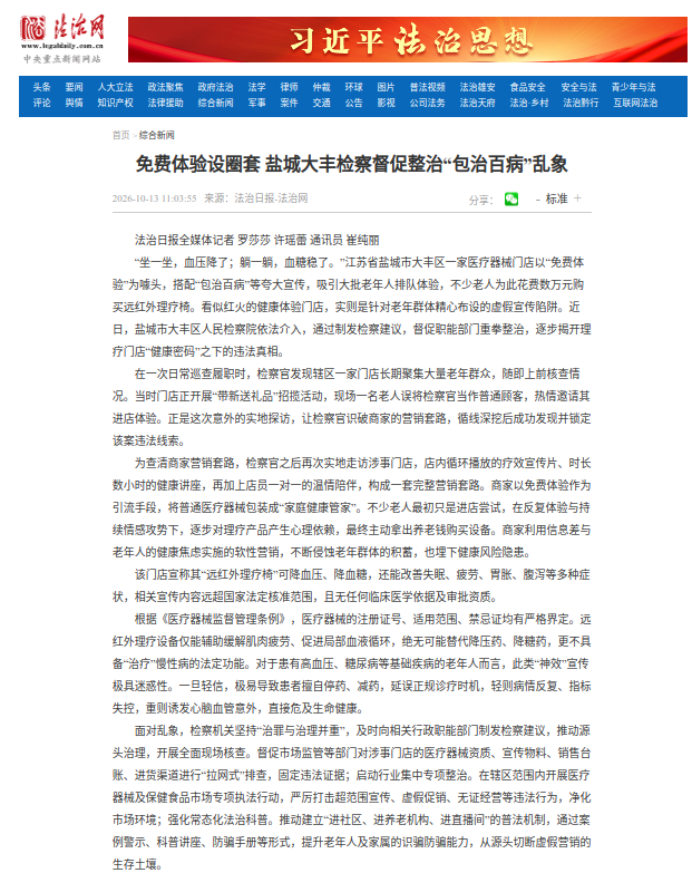 微信图片_20261021083412_48_42.png